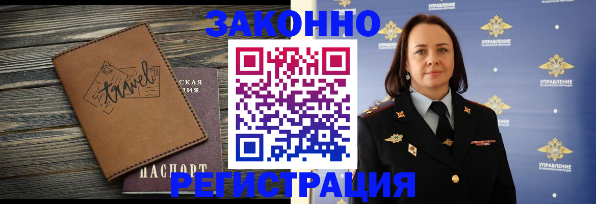 временная регистрация госуслуги в Краснокаменске