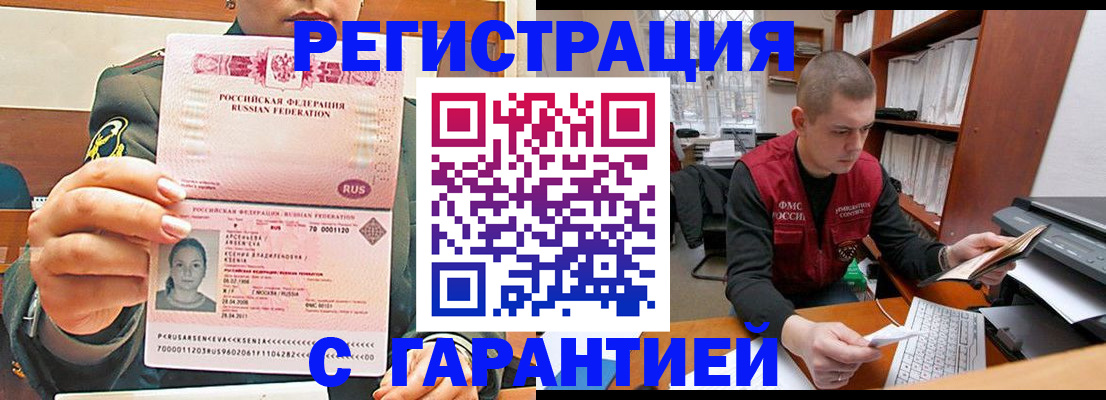 временная регистрация поиск в Краснокаменске