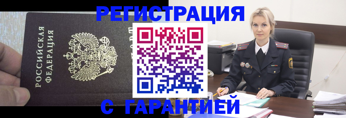 регистрация для школы в Краснокаменске