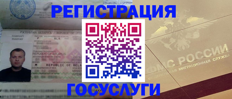 временная регистрация поиск в Краснокаменске